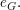 $ {e_{G}}. $ $ {e_{G}}. $